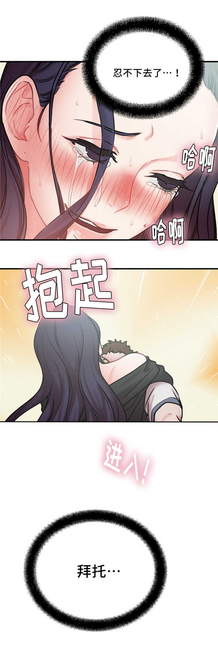 第12章：神秘能力8