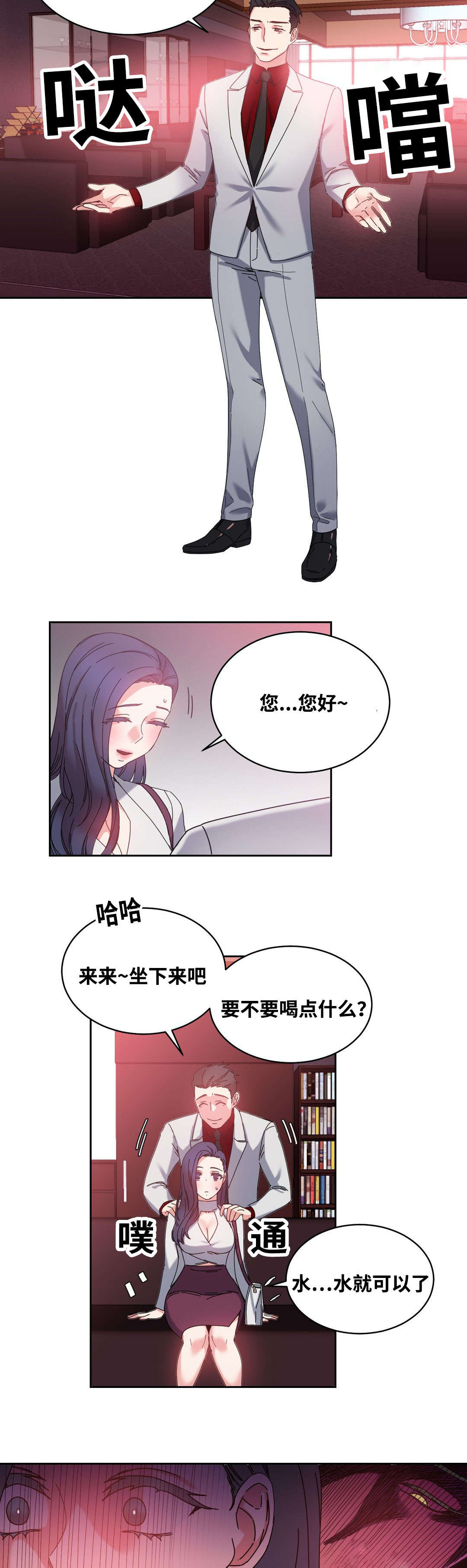 第48章：人气爆棚6
