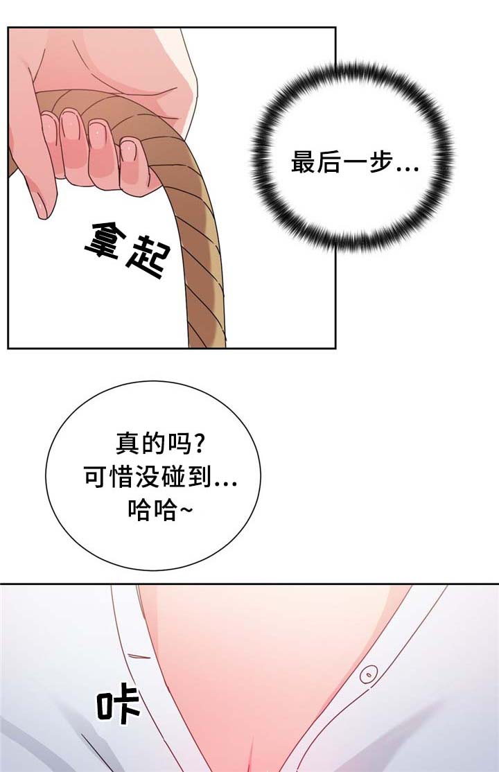 第67章：缆绳的测试12