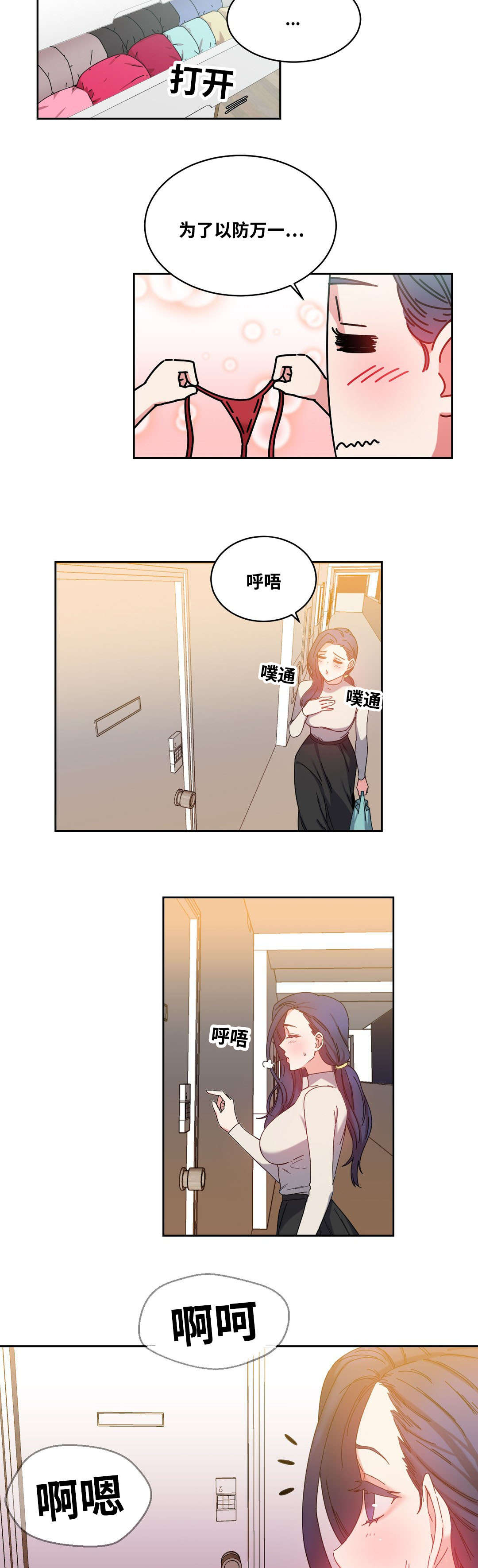 第49章：再约13