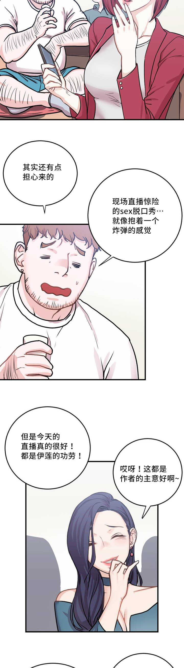 第4章：sex评论员8