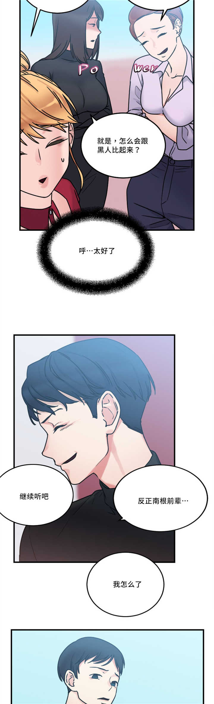 第13章：奇怪的传闻7