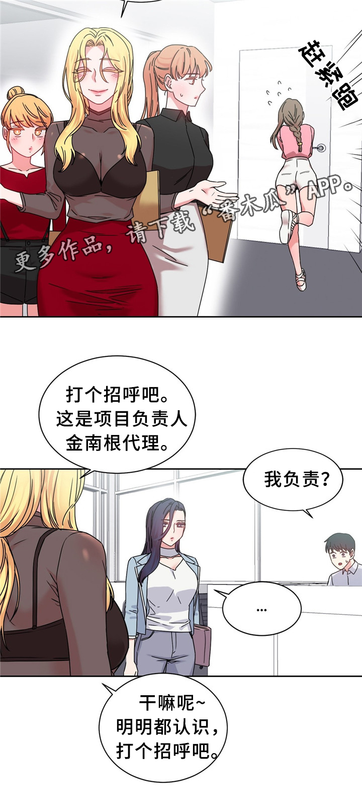 第61章：打个招呼7