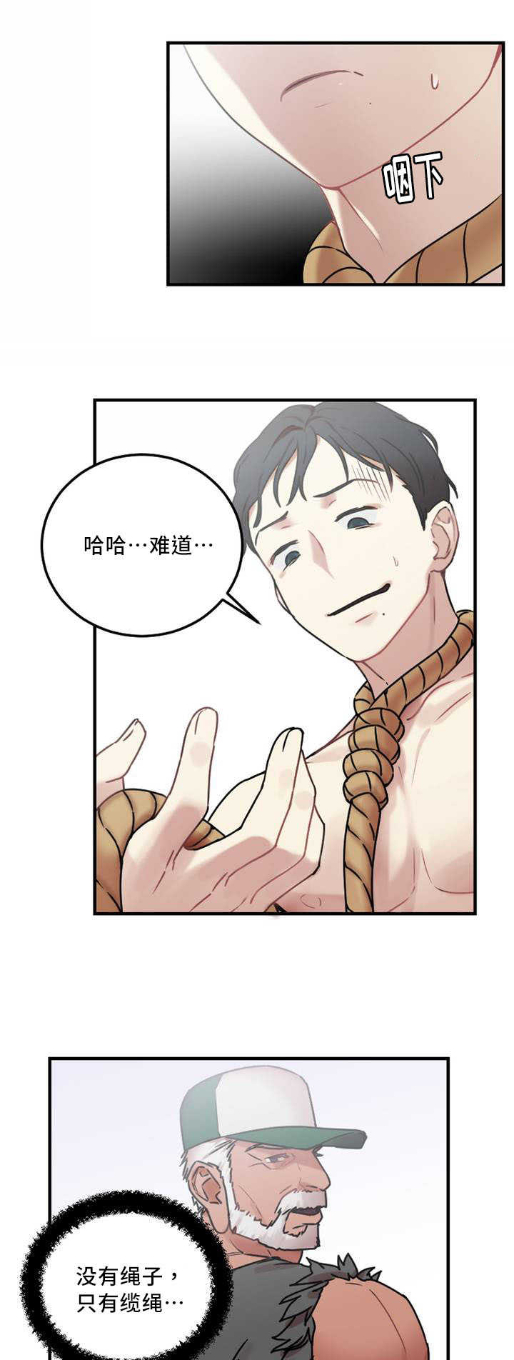 第7章：上天给的机会9