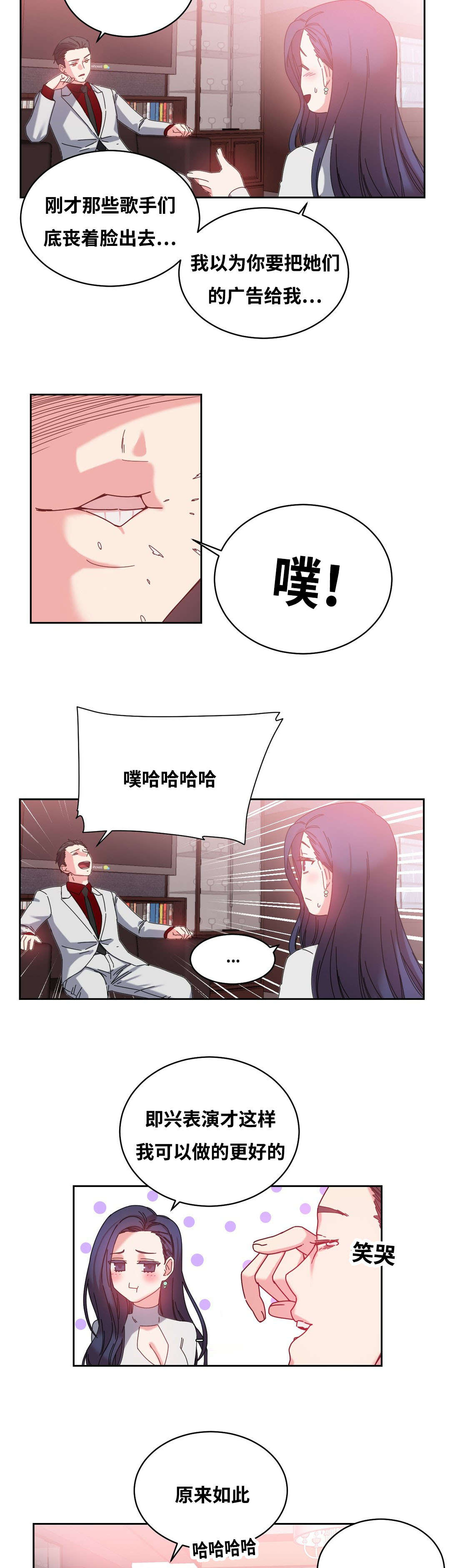 第49章：再约5