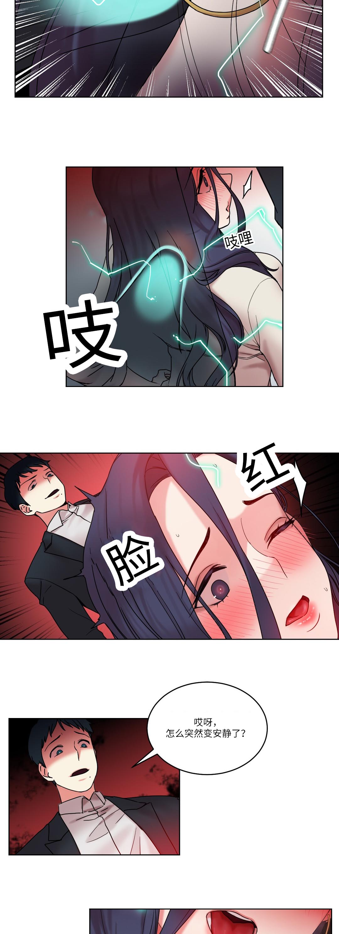 第29章：真面目4