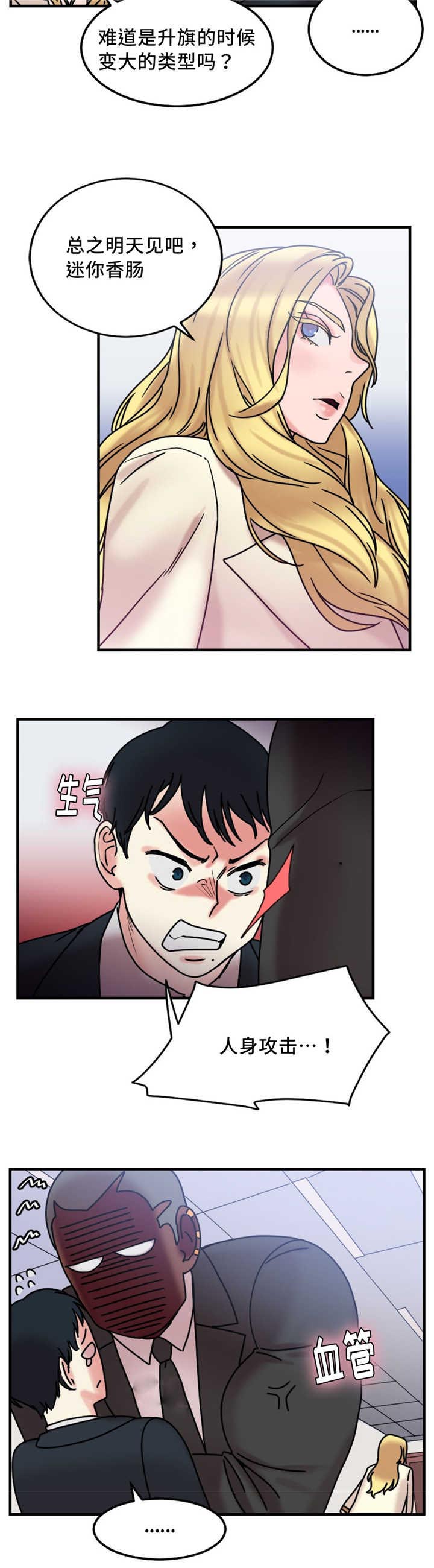 第19章：疯女人15