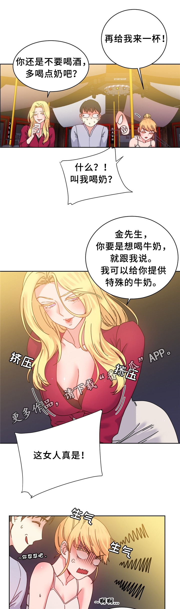 第57章：双人对决7