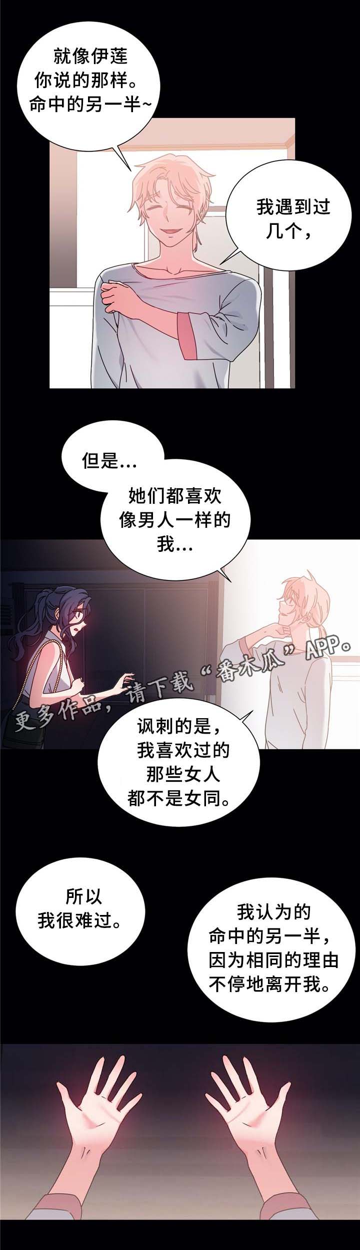 第73章：自暴自弃3
