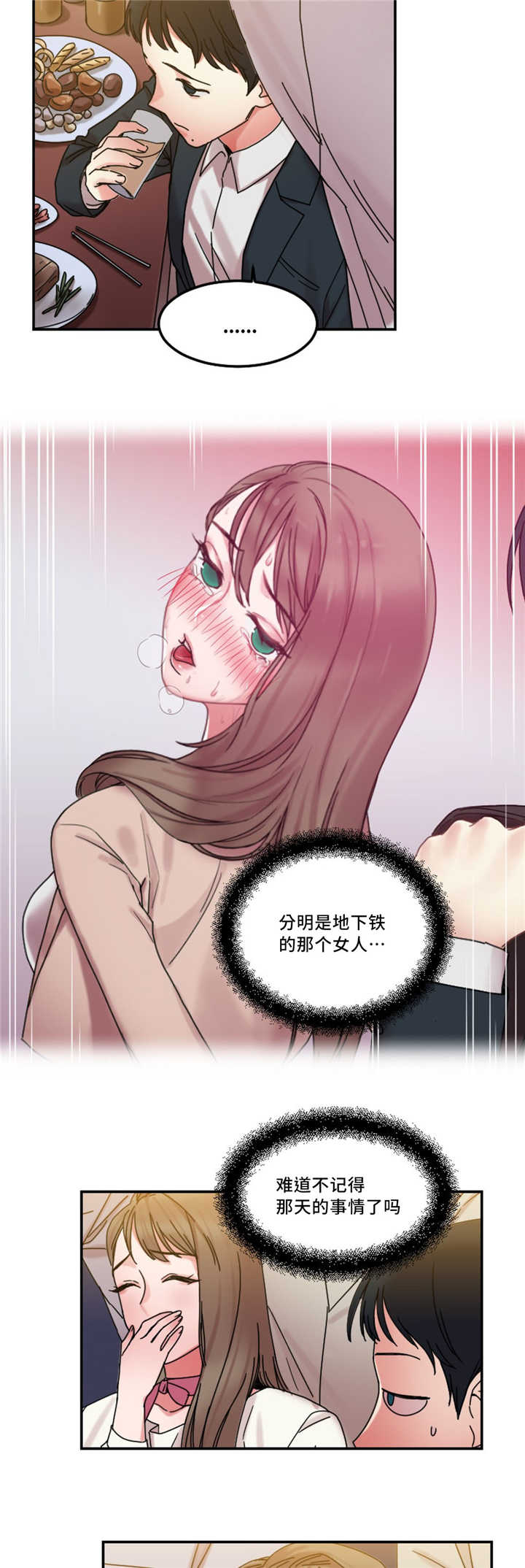 第23章：告发他12