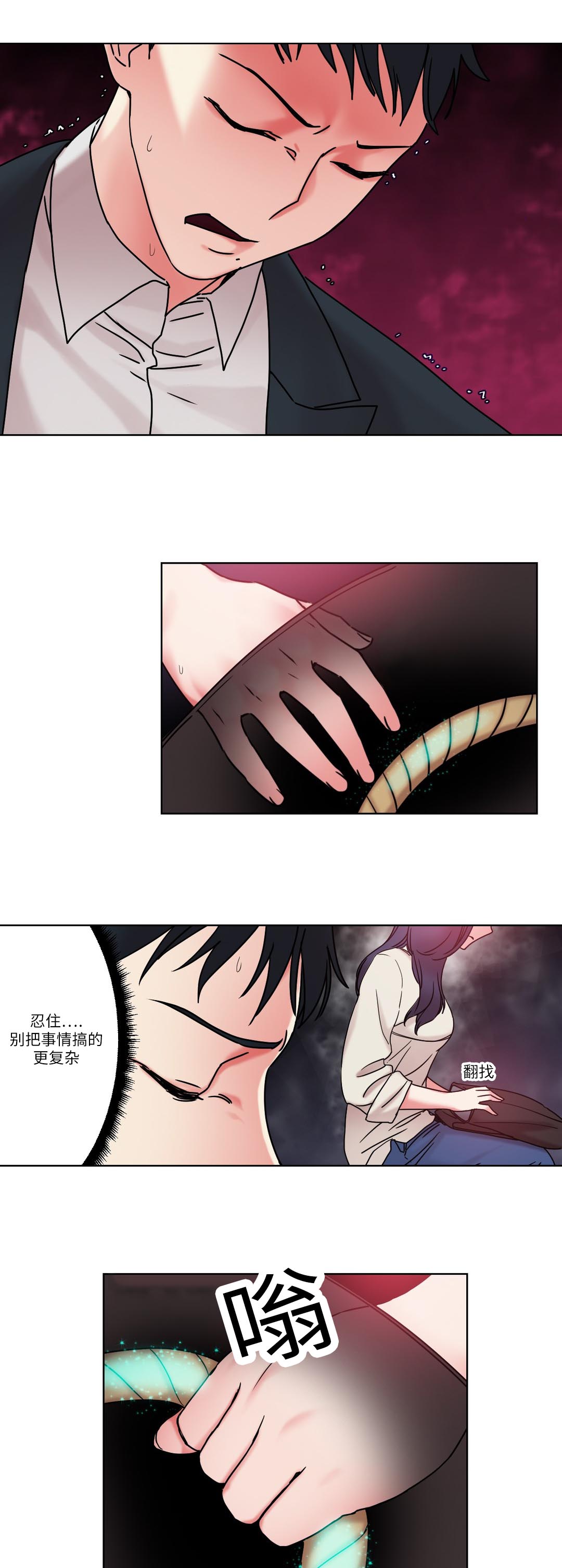 第29章：真面目9