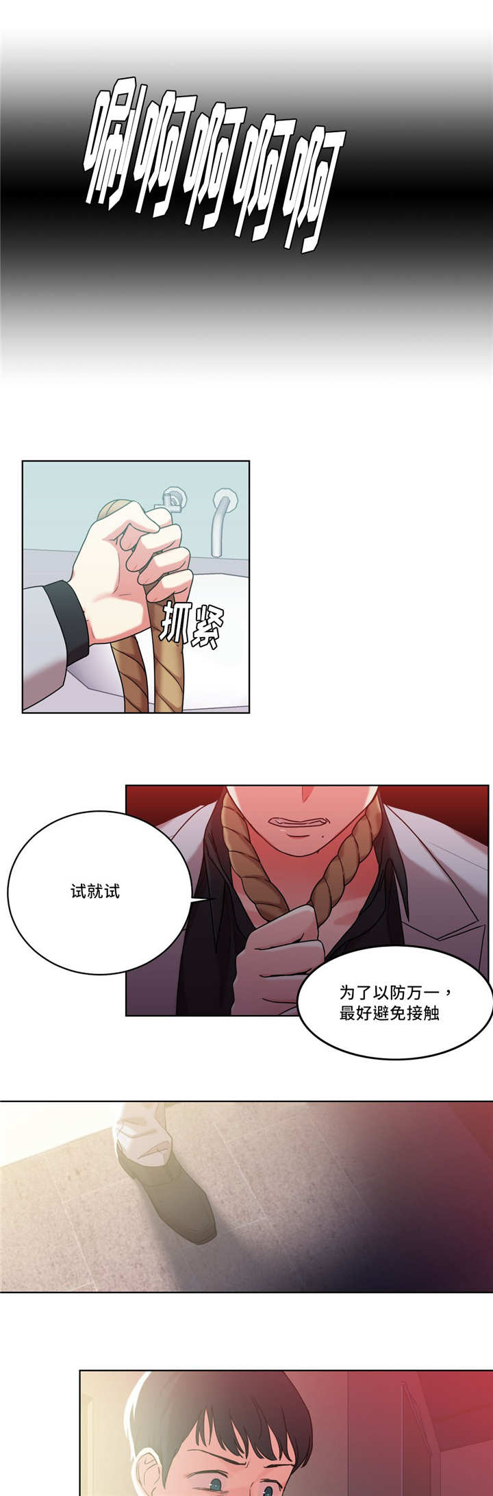 第36章：我来帮你2