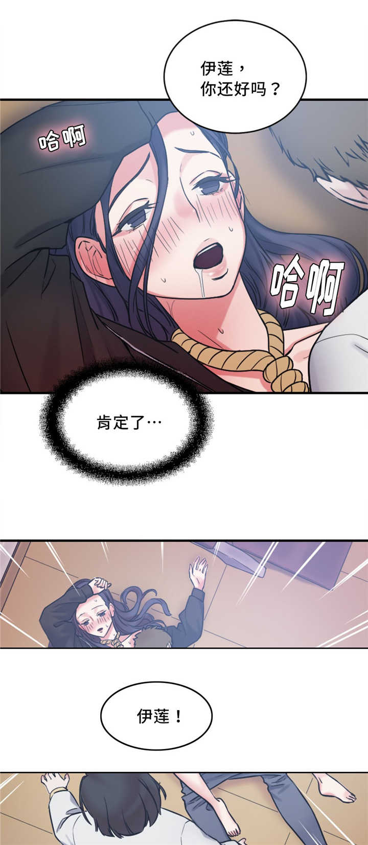 第12章：神秘能力13