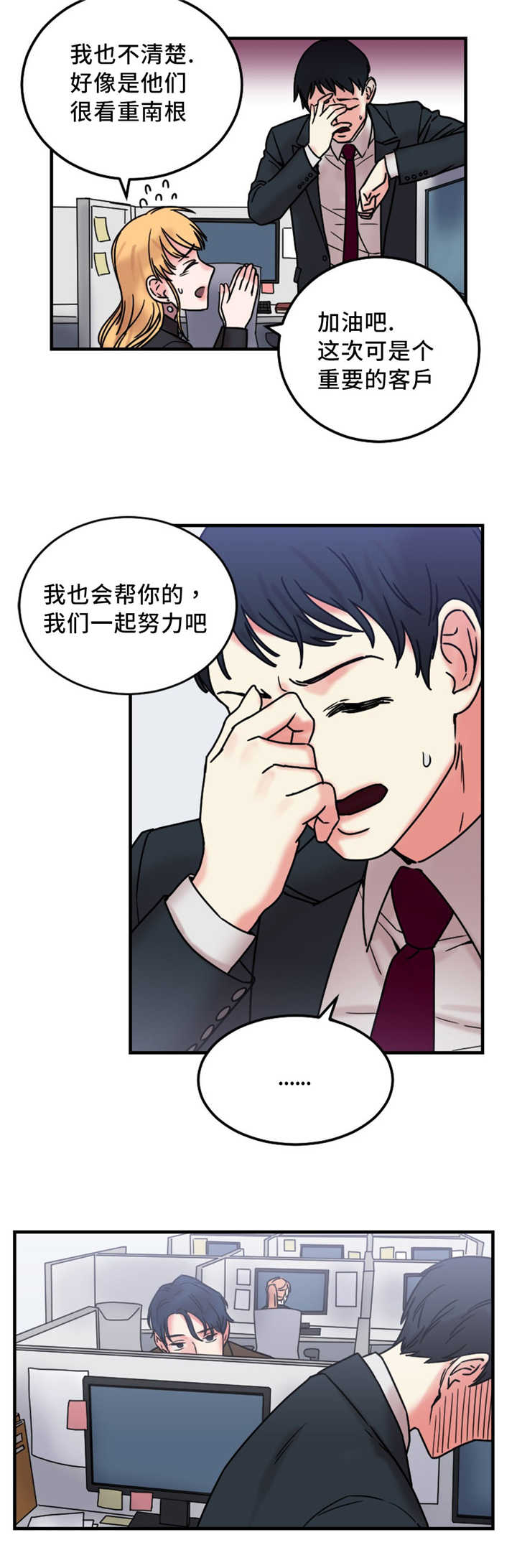 第20章：迷你香肠1