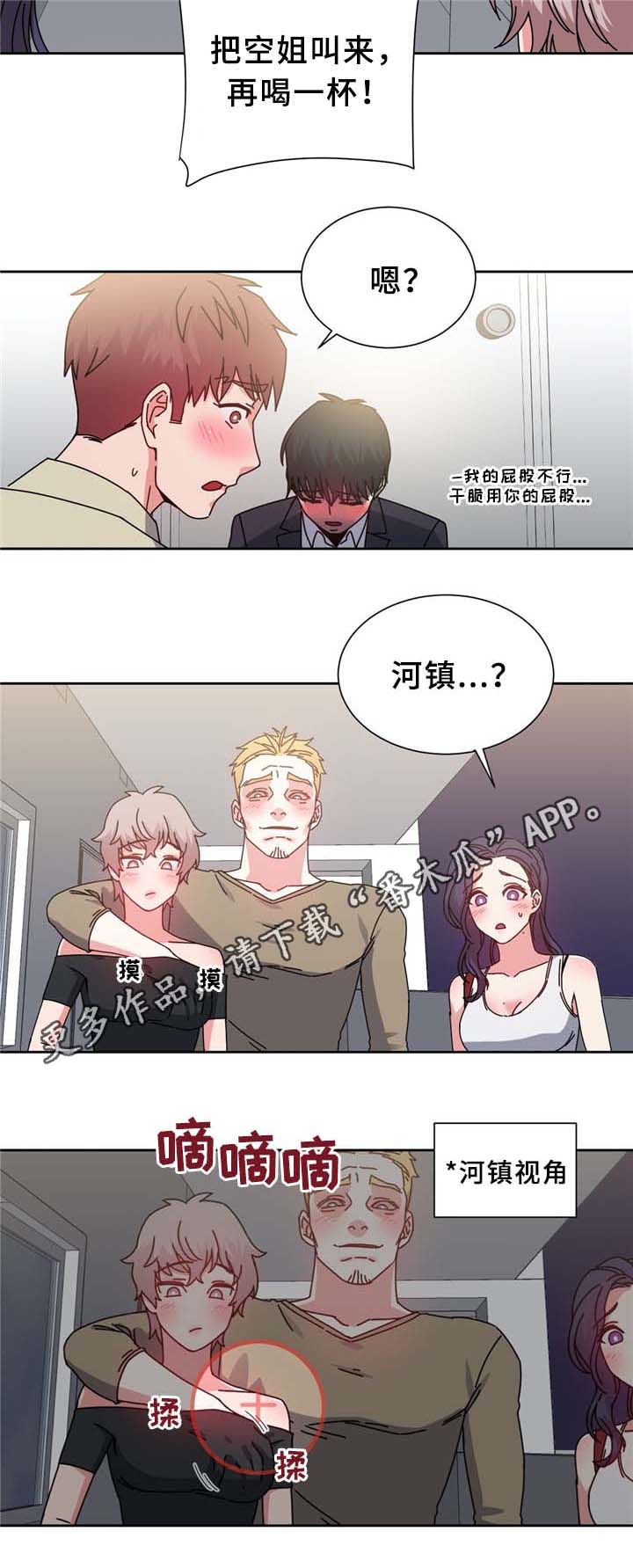 第74章：南根吗?!2