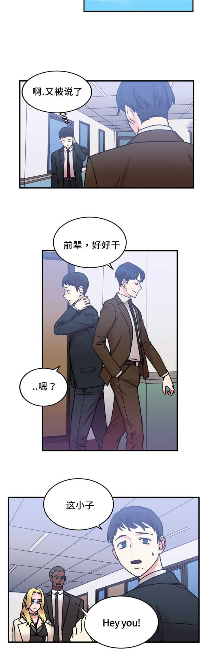 第19章：疯女人13