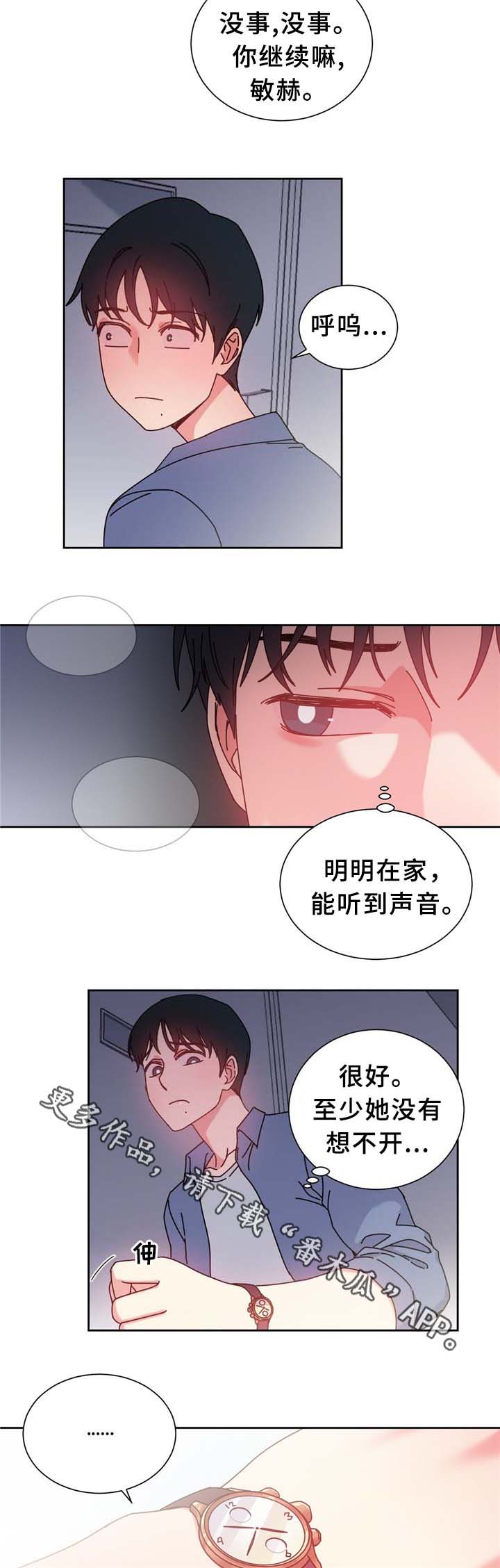 第69章：反转1