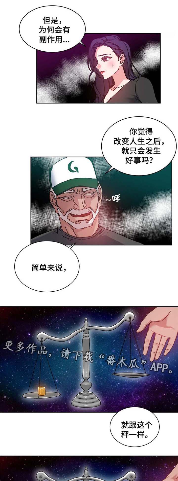 第54章：男人0