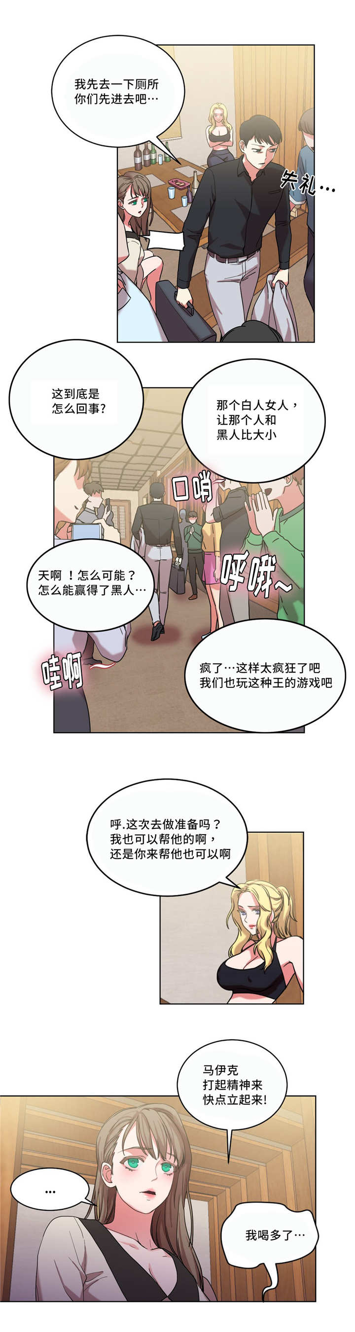 第36章：我来帮你1