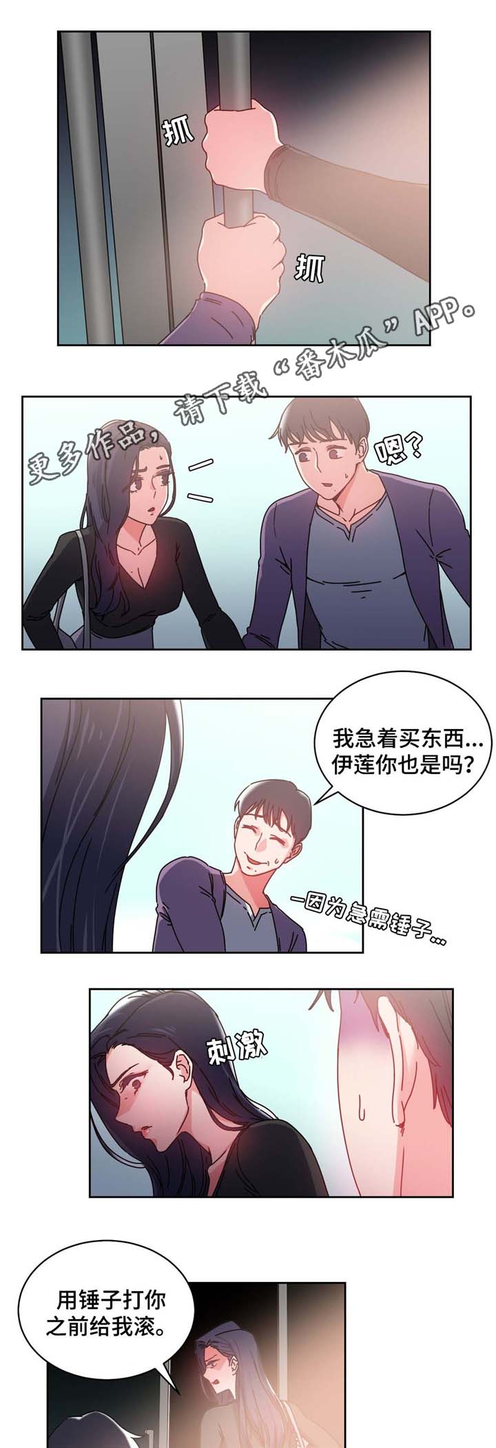第53章：缆绳=梦想?10