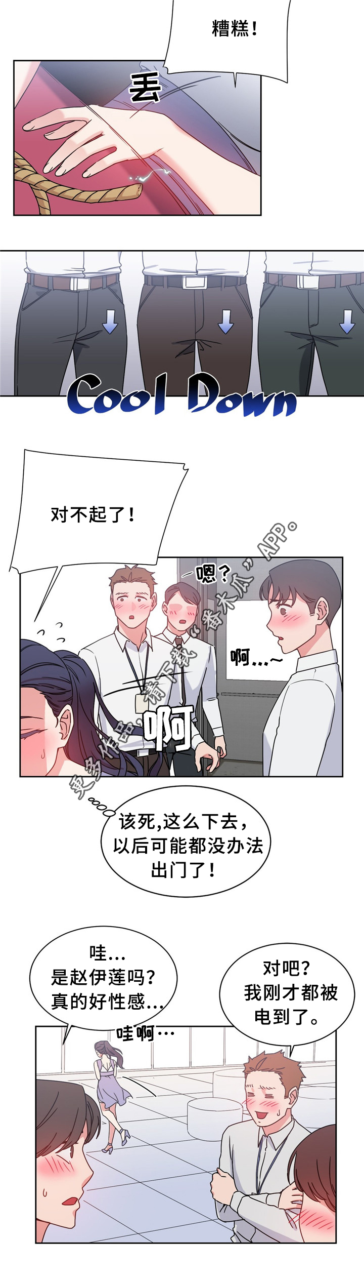 第59章：吃掉赵伊莲6