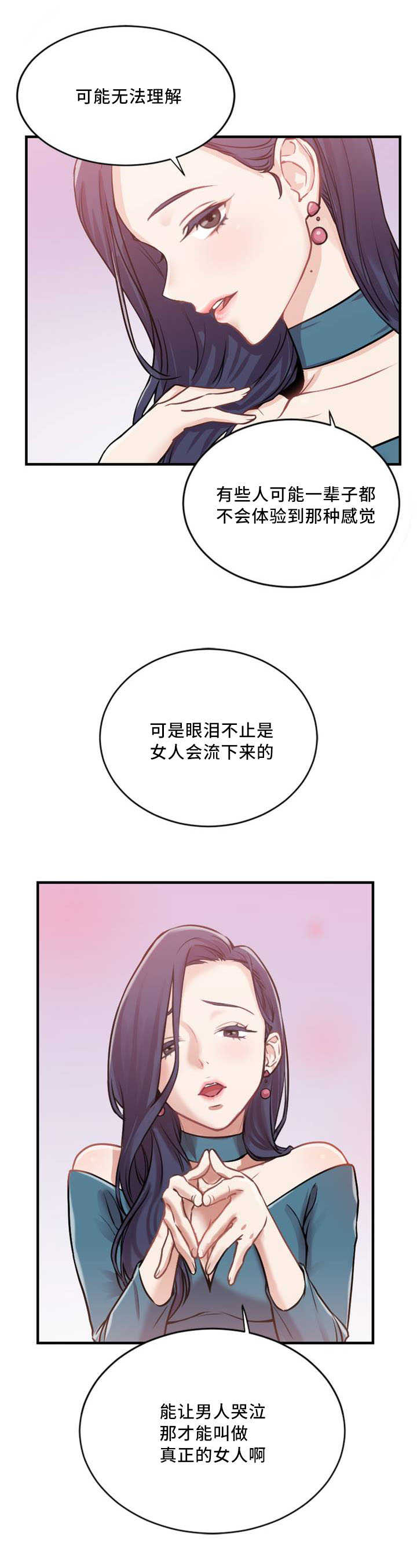 第4章：sex评论员4
