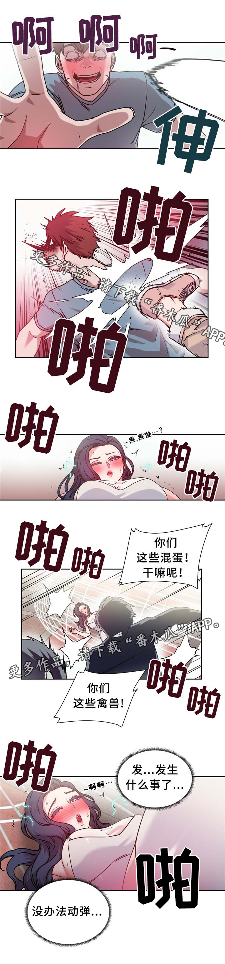 第66章：命中的另一半!11