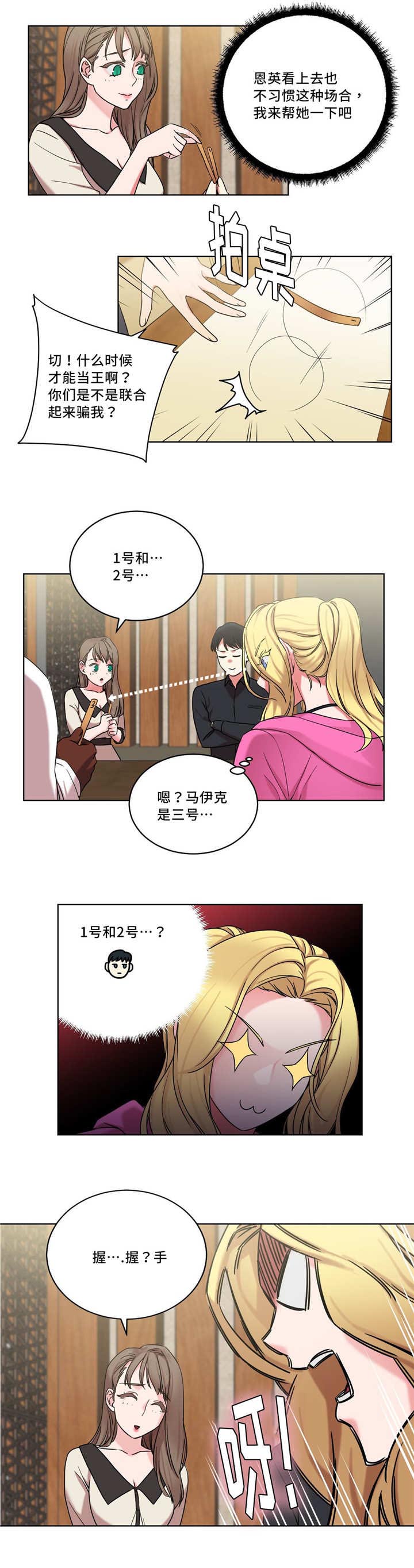 第33章：王的愿望0