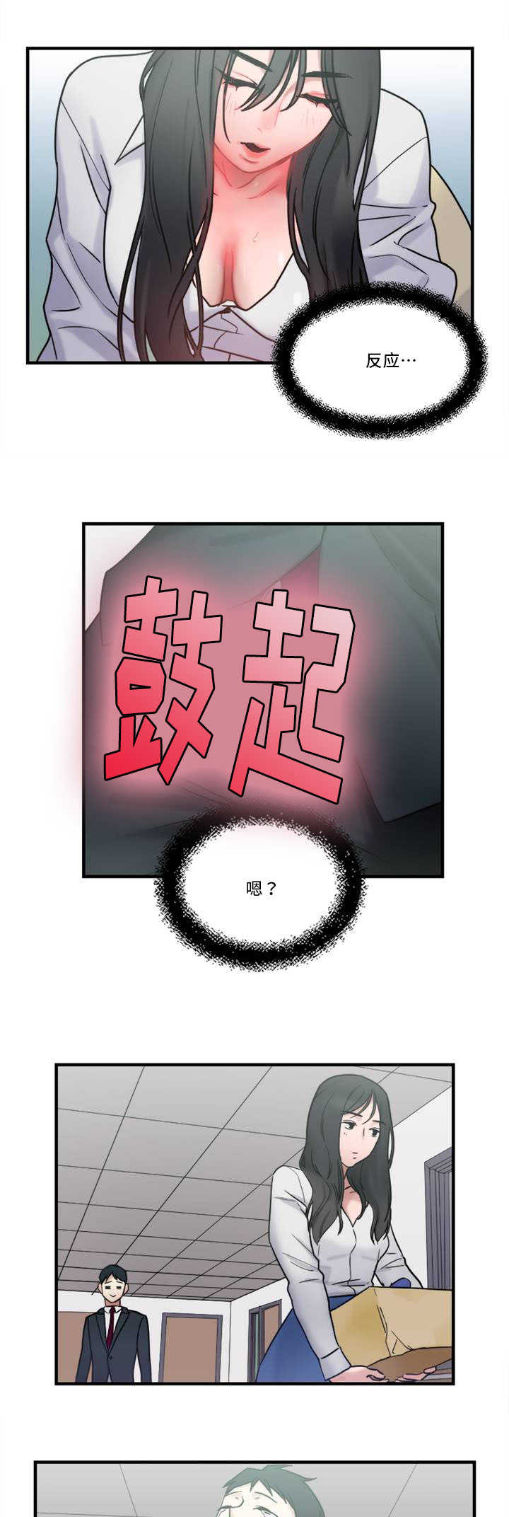 第9章：触感0