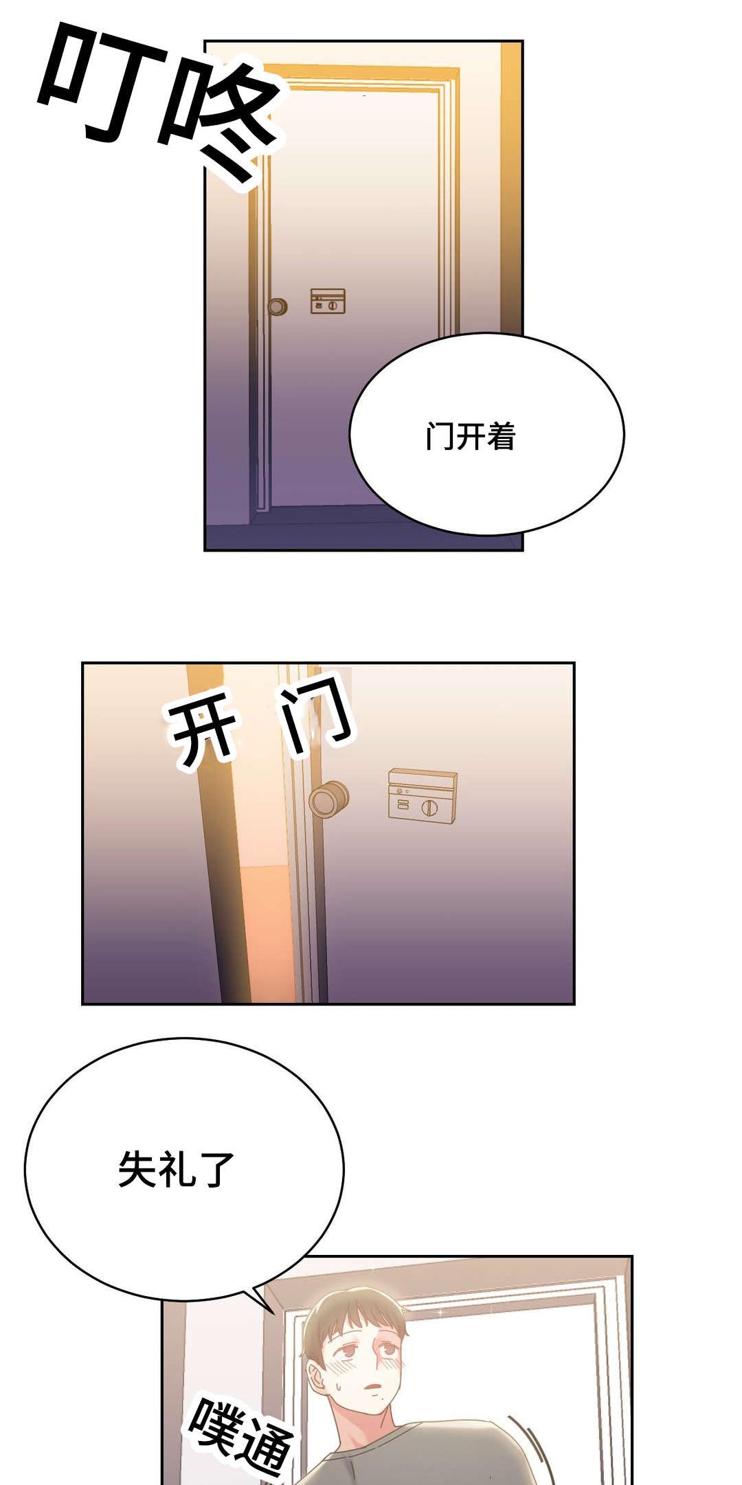 第46章：好好相处10