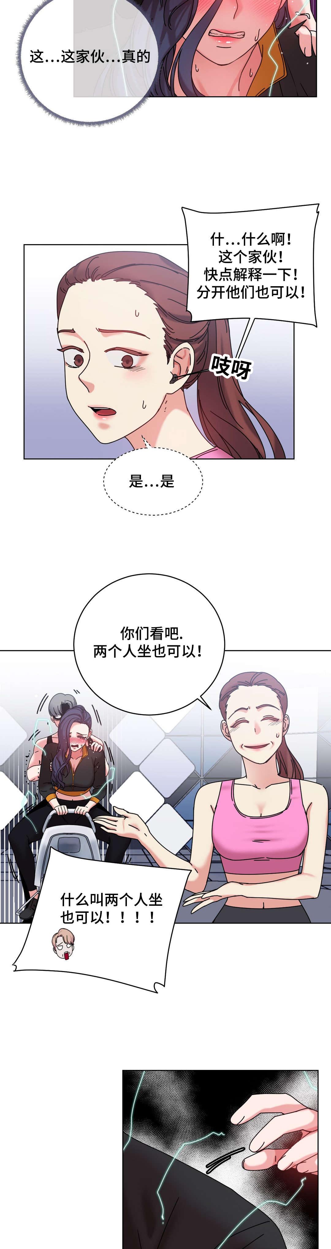 第43章：出大事了9