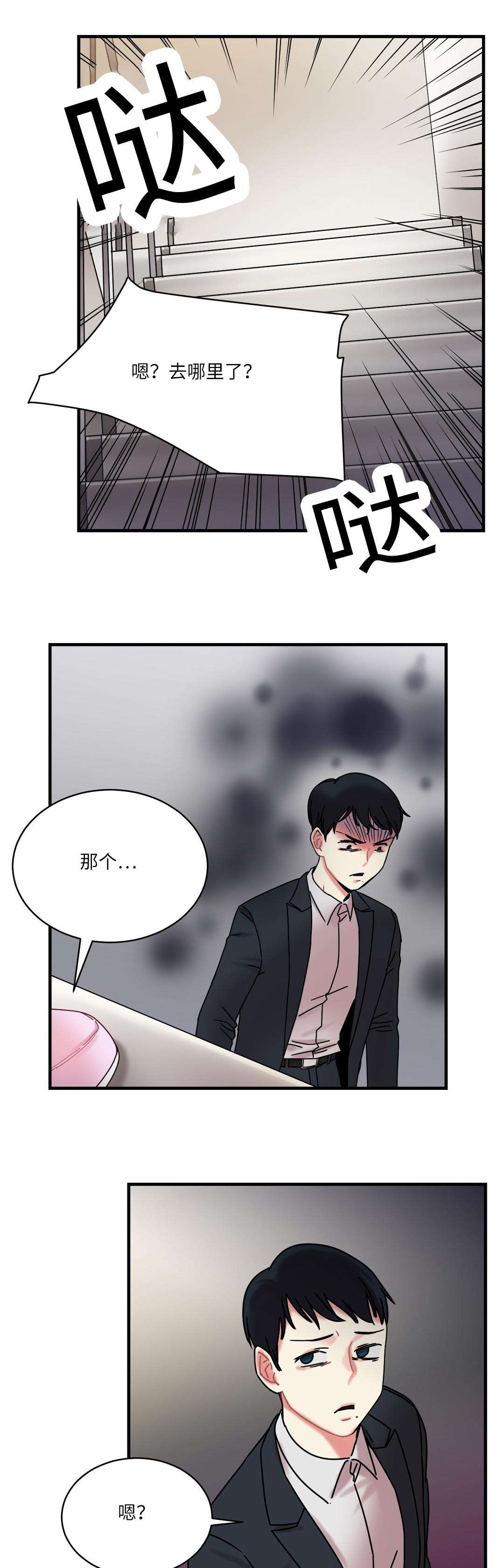 第26章：地铁上的那个女人12