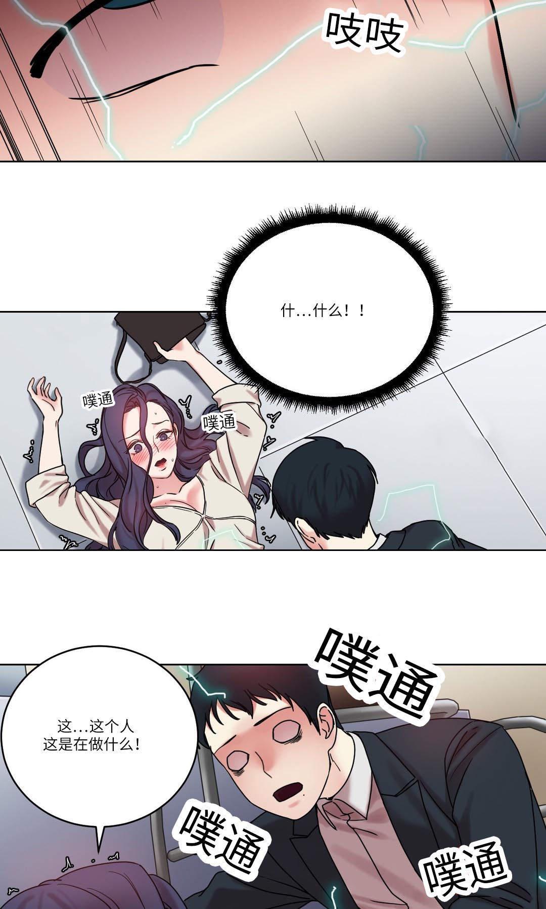 第29章：真面目11