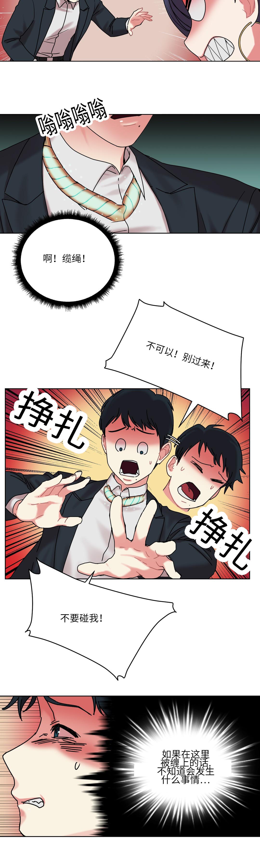 第28章：误会4
