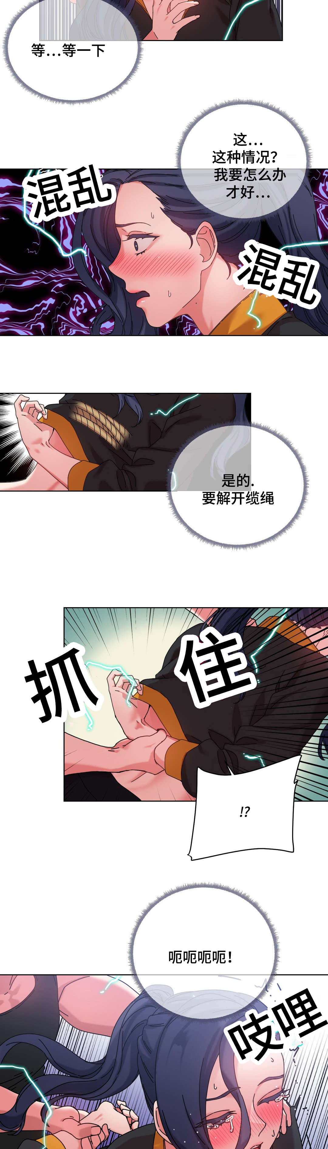 第43章：出大事了1