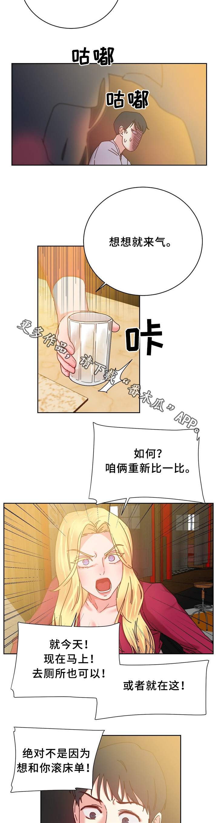 第57章：双人对决3