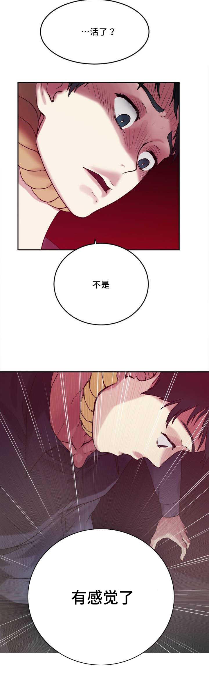 第3章：自杀10