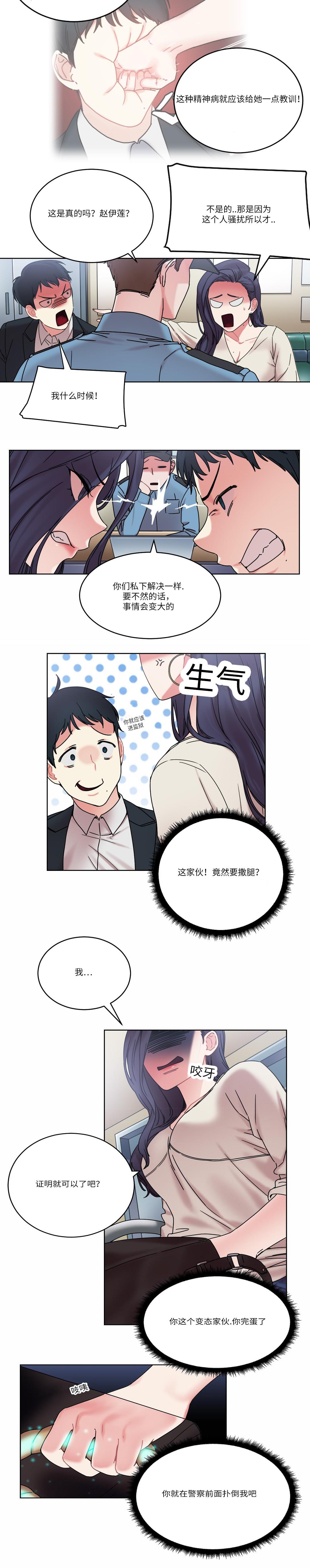 第28章：误会10