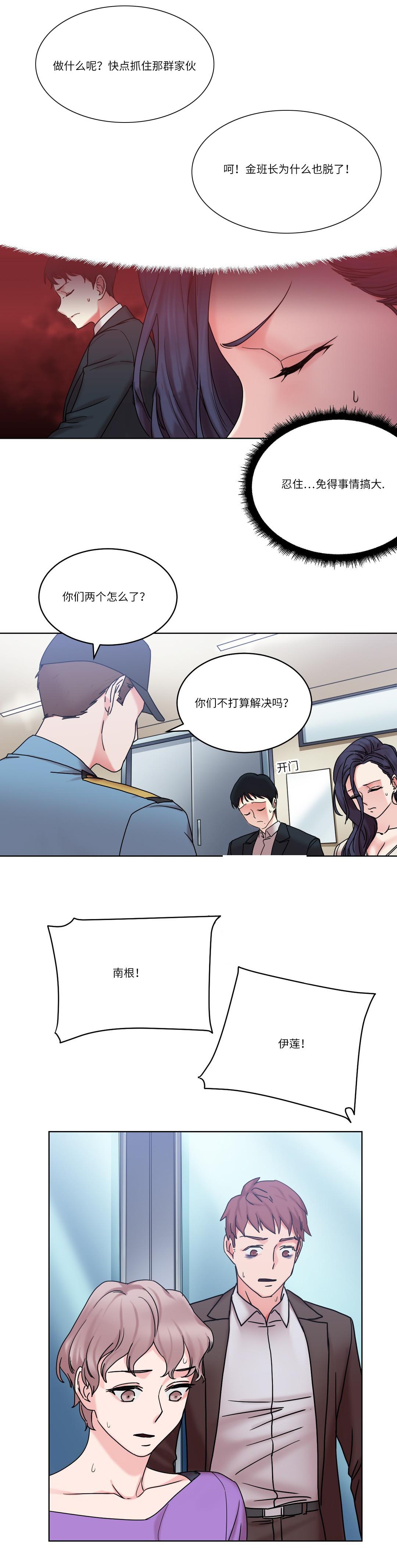 第29章：真面目15