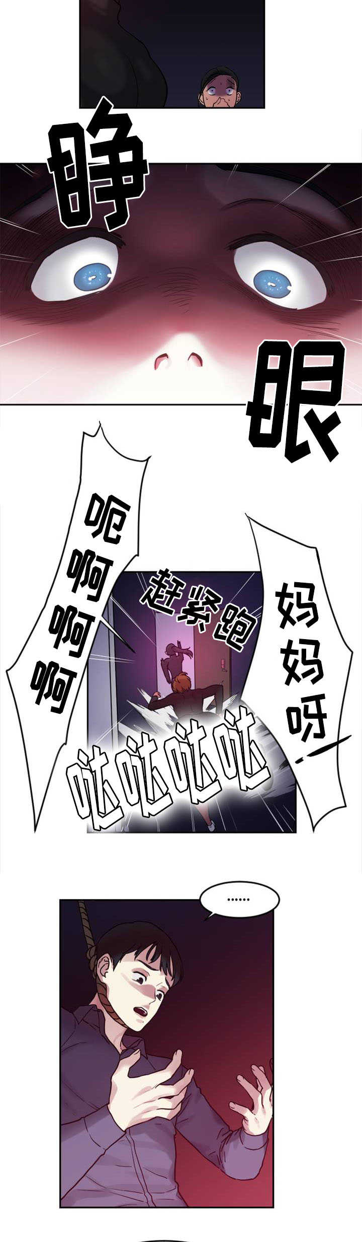 第3章：自杀9