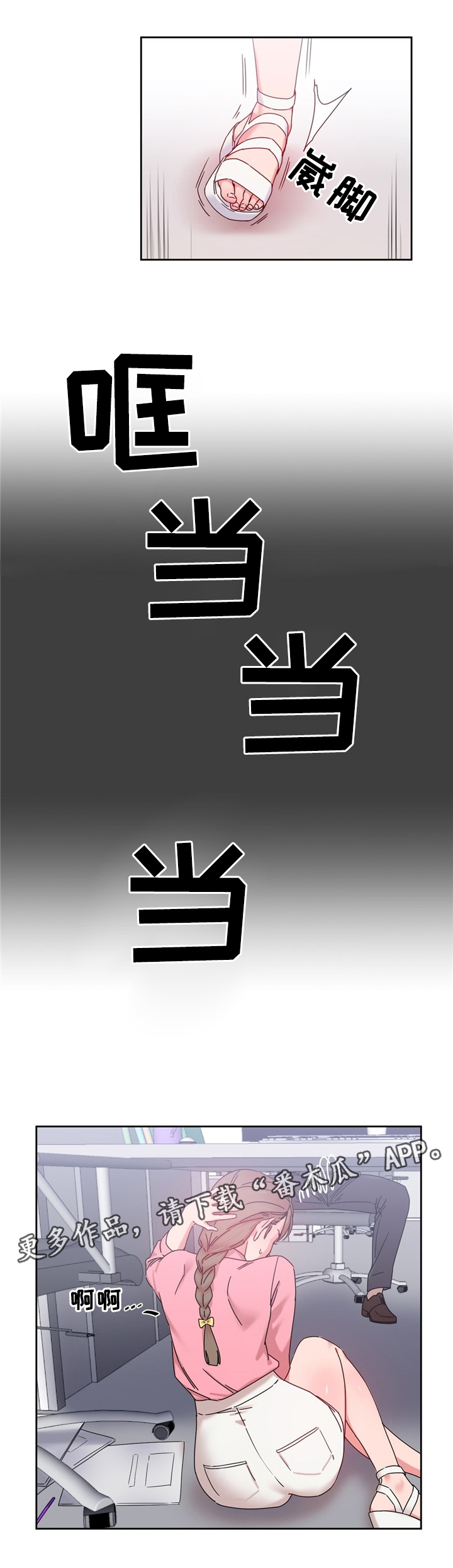 第60章：突然下手10