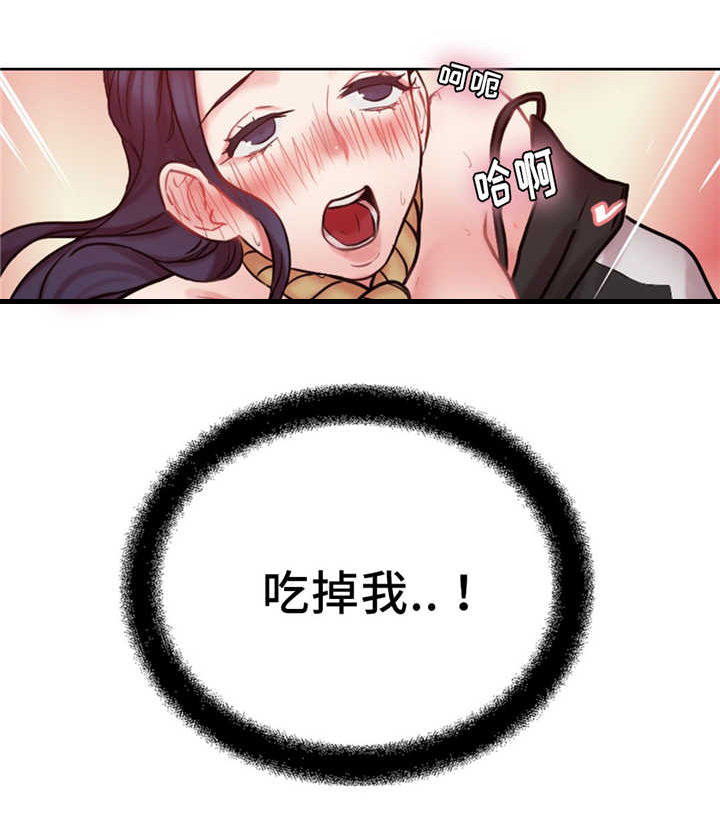 第12章：神秘能力9