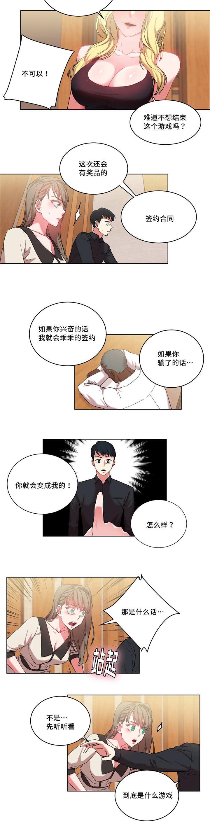 第35章：奖品8