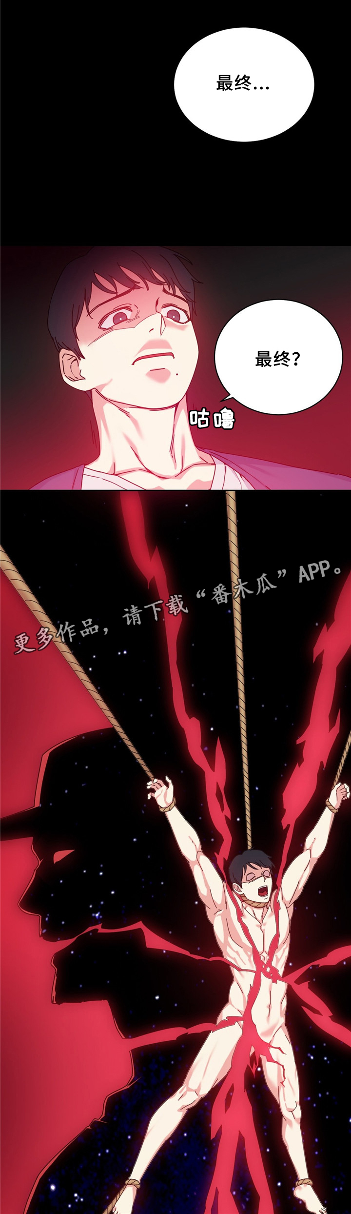 第56章：缆绳的能力2