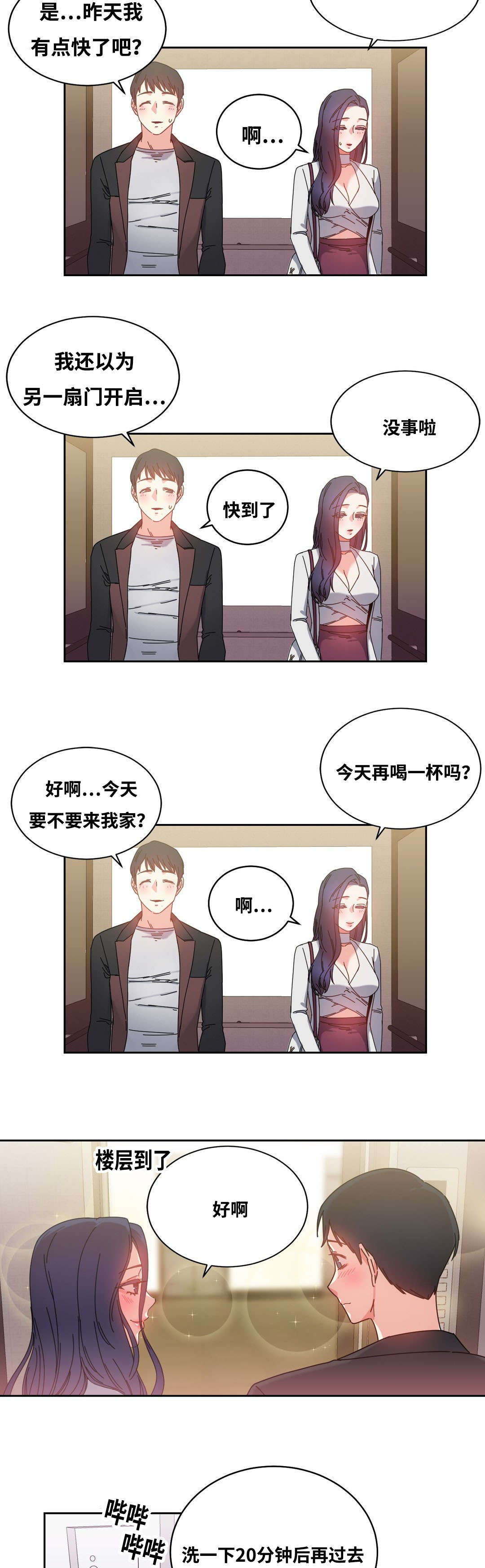第49章：再约10
