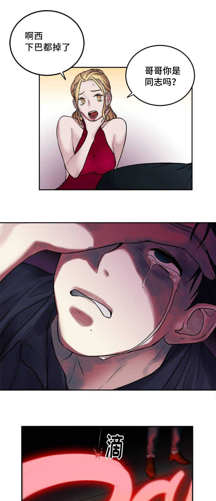 第2章：缆绳3