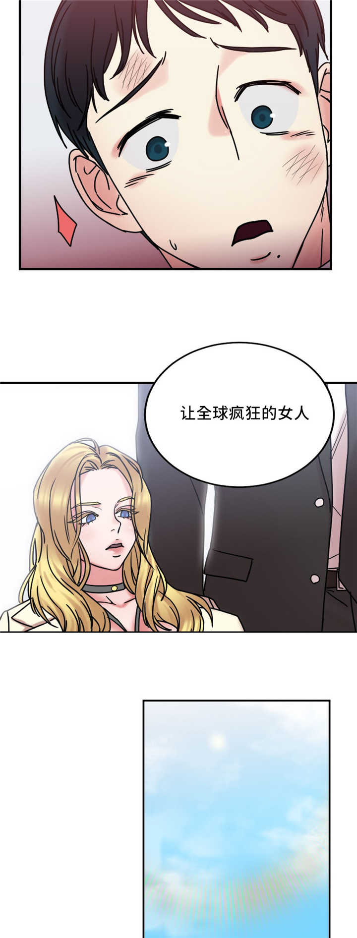 第19章：疯女人12