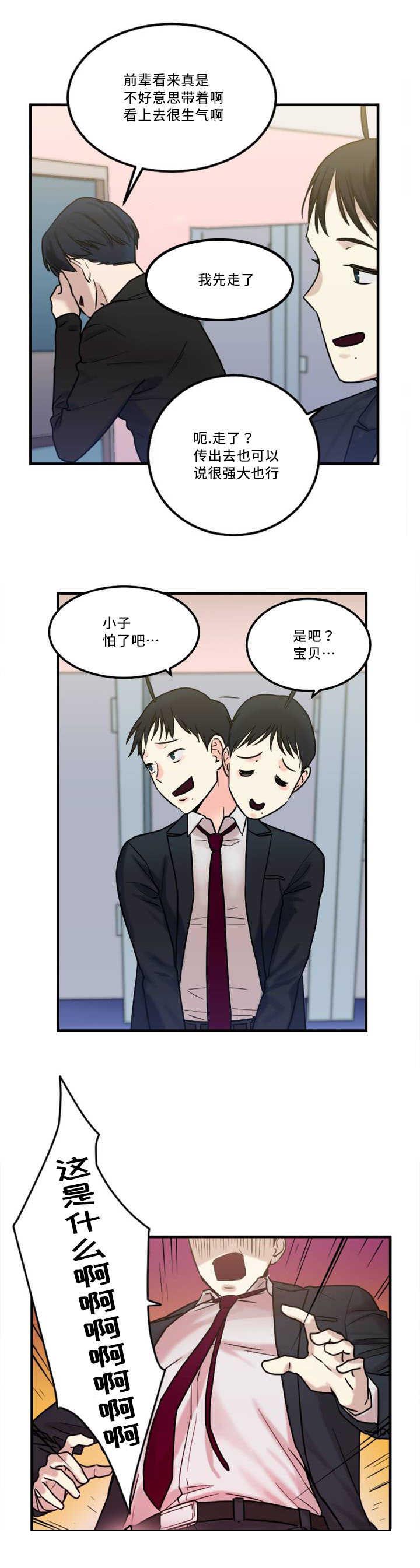 第8章：缆绳有问题12