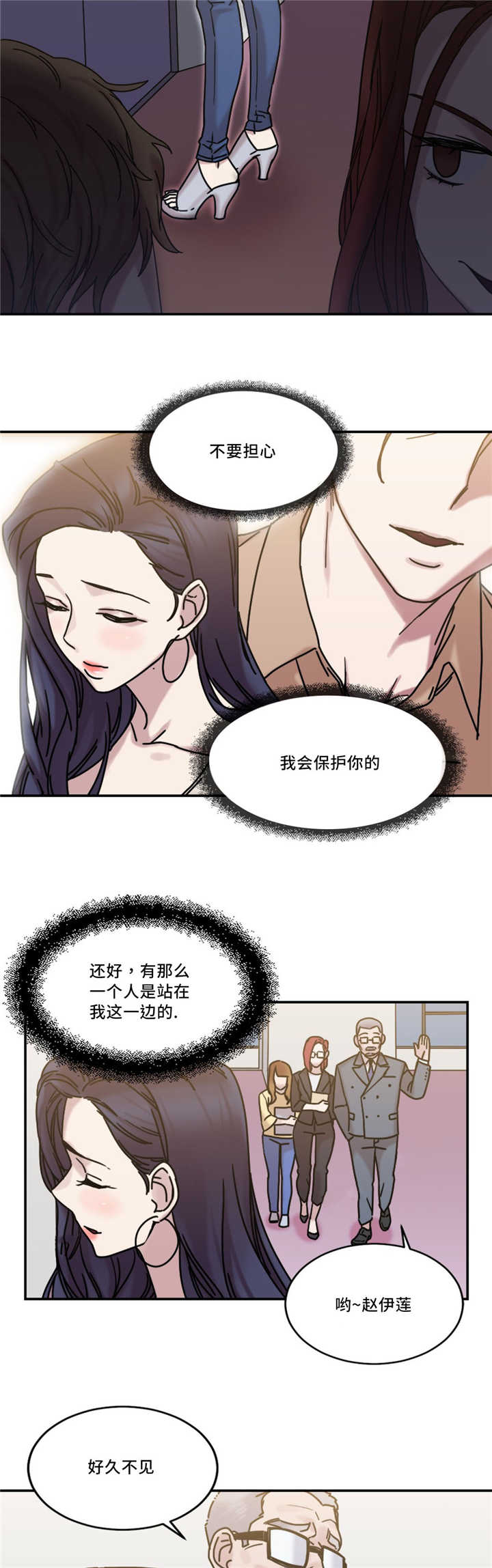 第21章：形象10