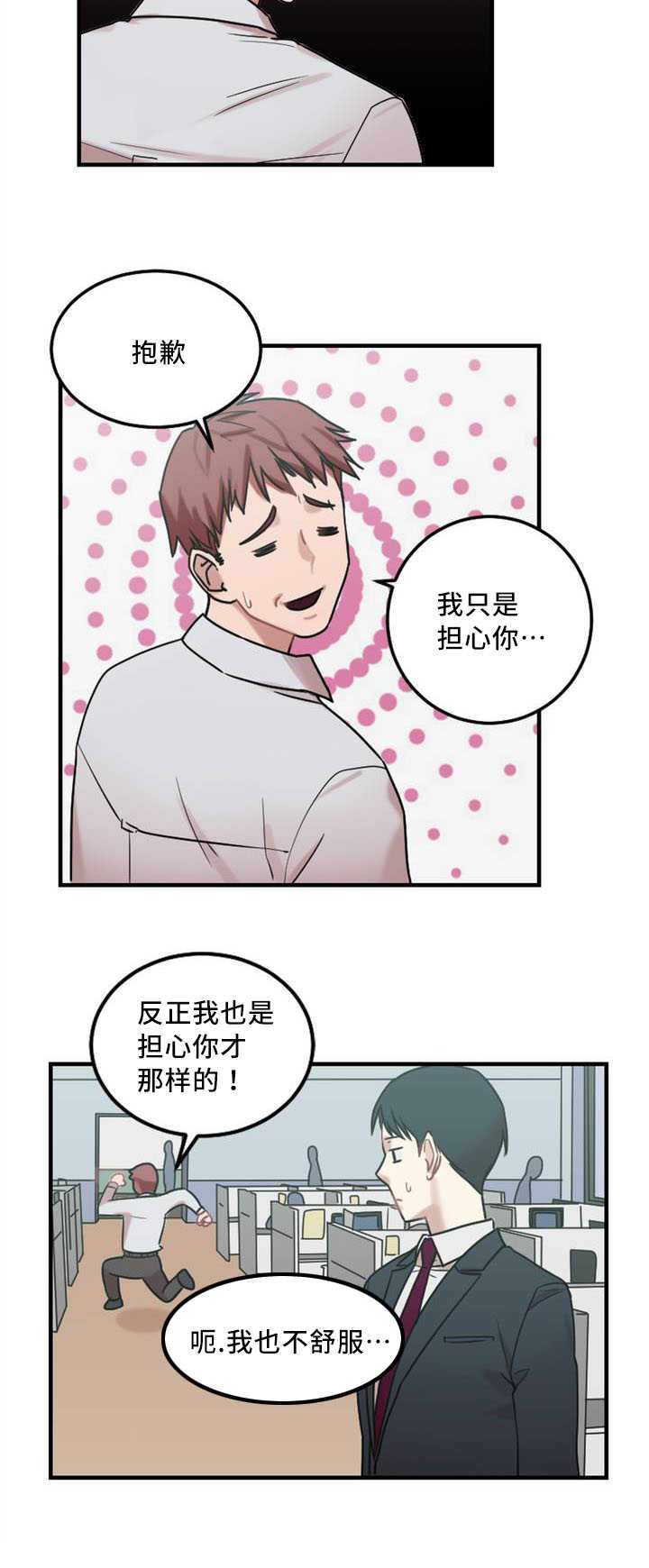 第8章：缆绳有问题5
